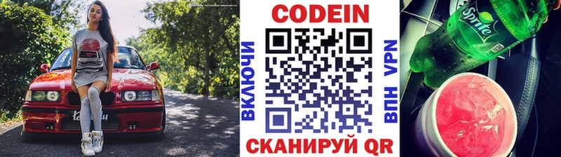 Кодеиновый сироп Lean напиток Lean (лин) Тарко-Сале