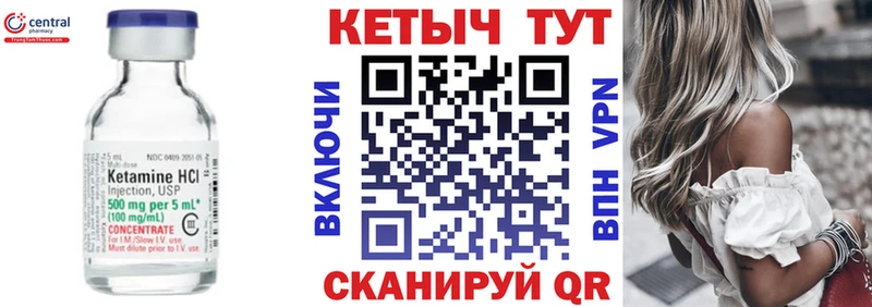 КЕТАМИН VHQ  МЕГА как войти  Тарко-Сале 