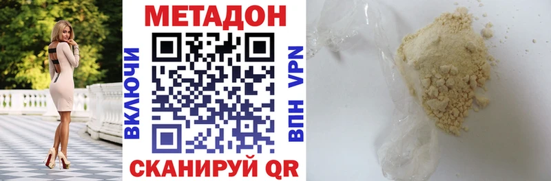 Метадон VHQ  Тарко-Сале 